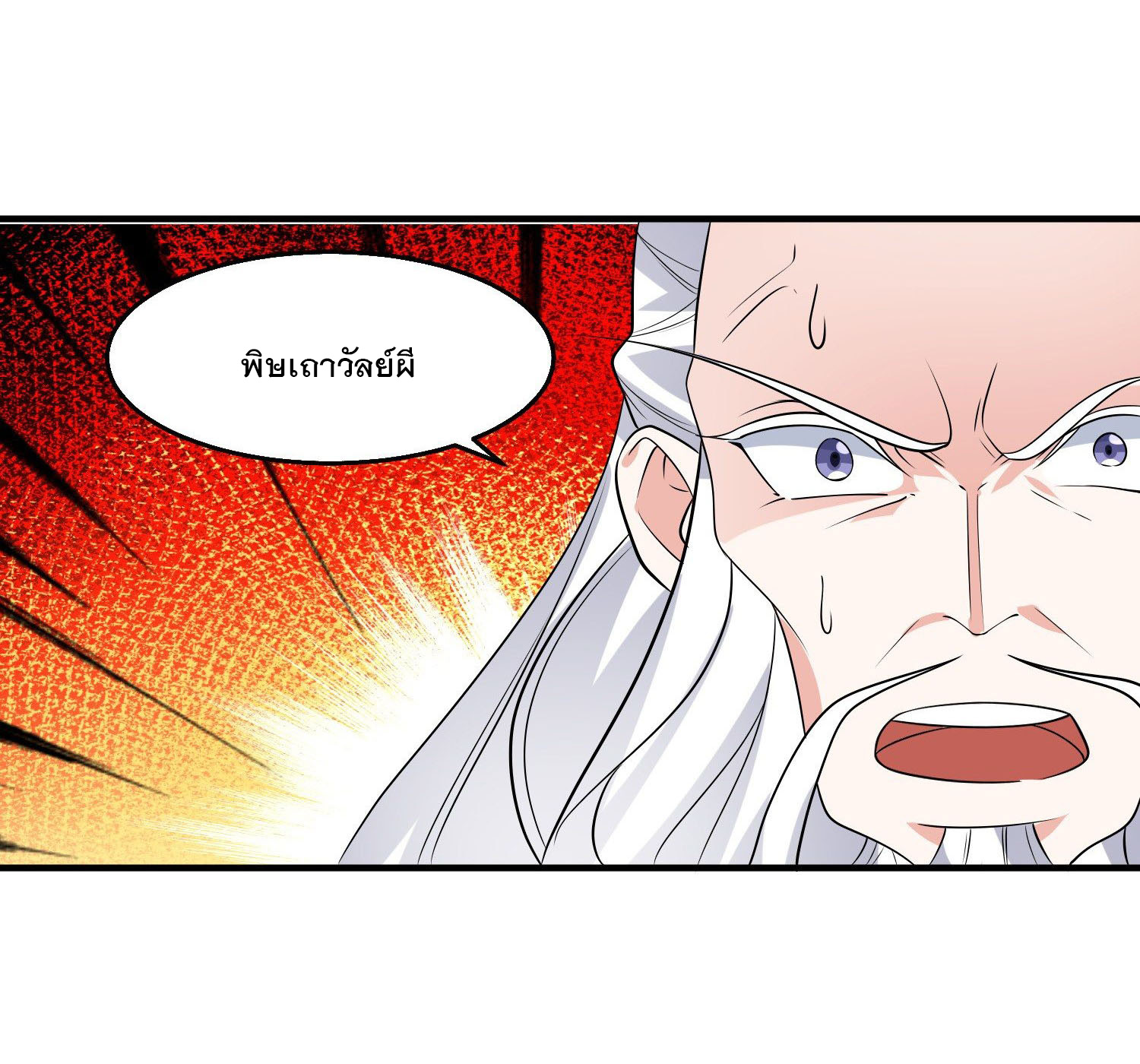 การต่อสู้ของเหล่าคนทรง ตอนที่ 18 หน้า 35