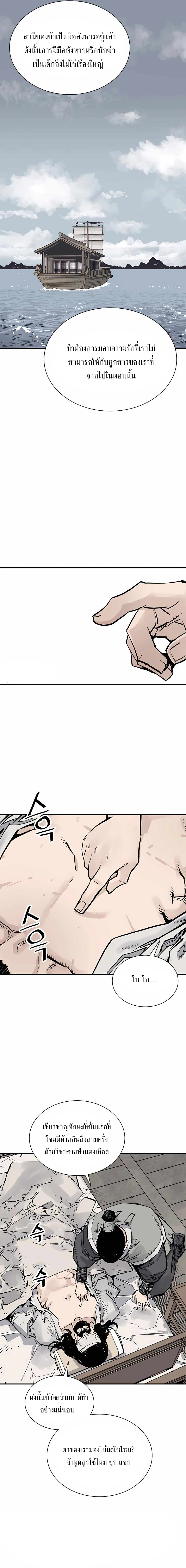 Death God - เทพเจ้าแห่งความตาย ตอนที่ 20 หน้า 9