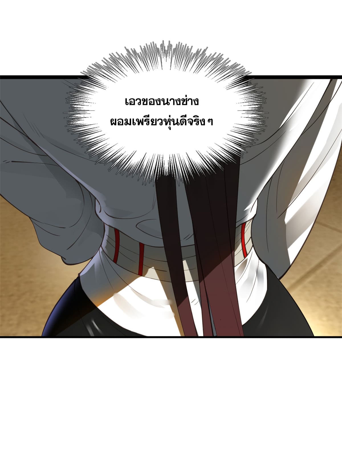 ลูกเขยที่แกร่งสุดในปฐพี (ทันจีน) ตอนที่ 31 หน้า 50