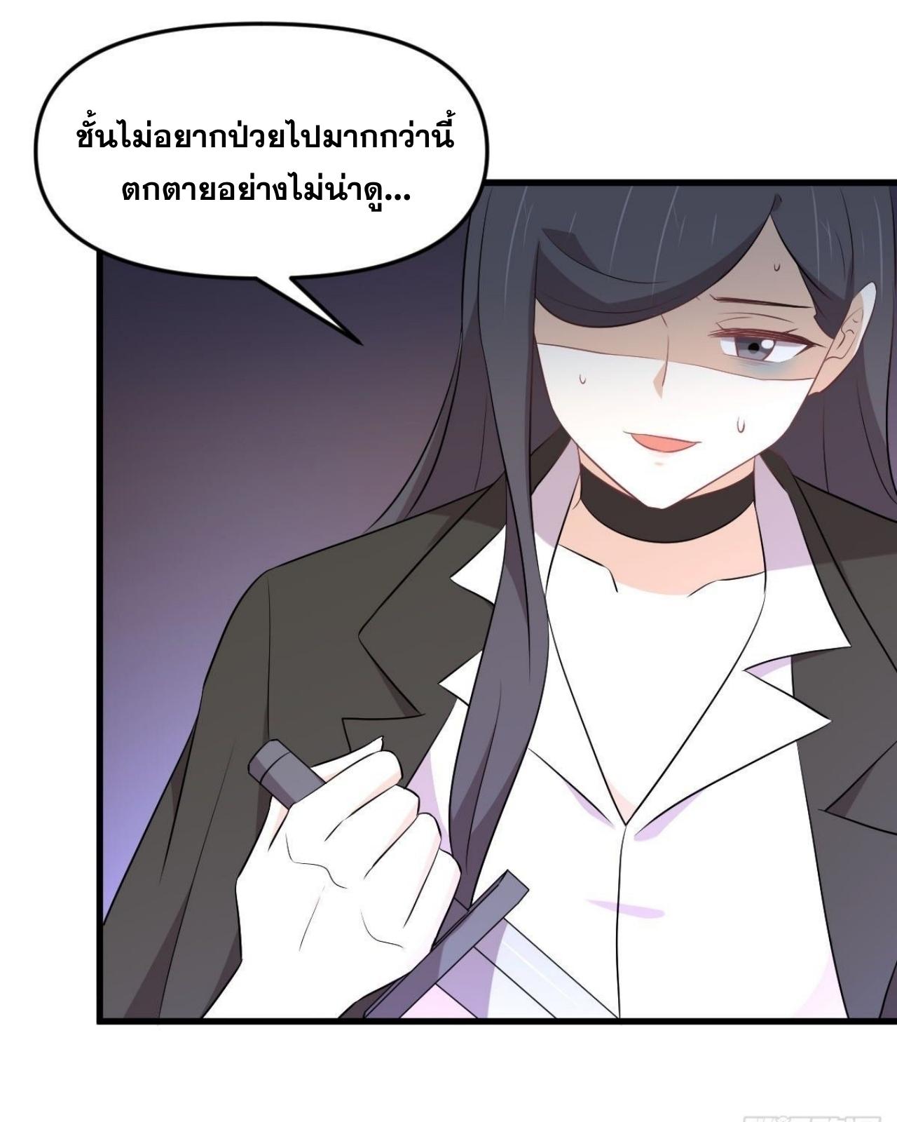 Immortal Swordsman in The Reverse World ข้าเซียนกระบี่ไม่เกาะสตรี ตอนที่ 313 หน้า 17