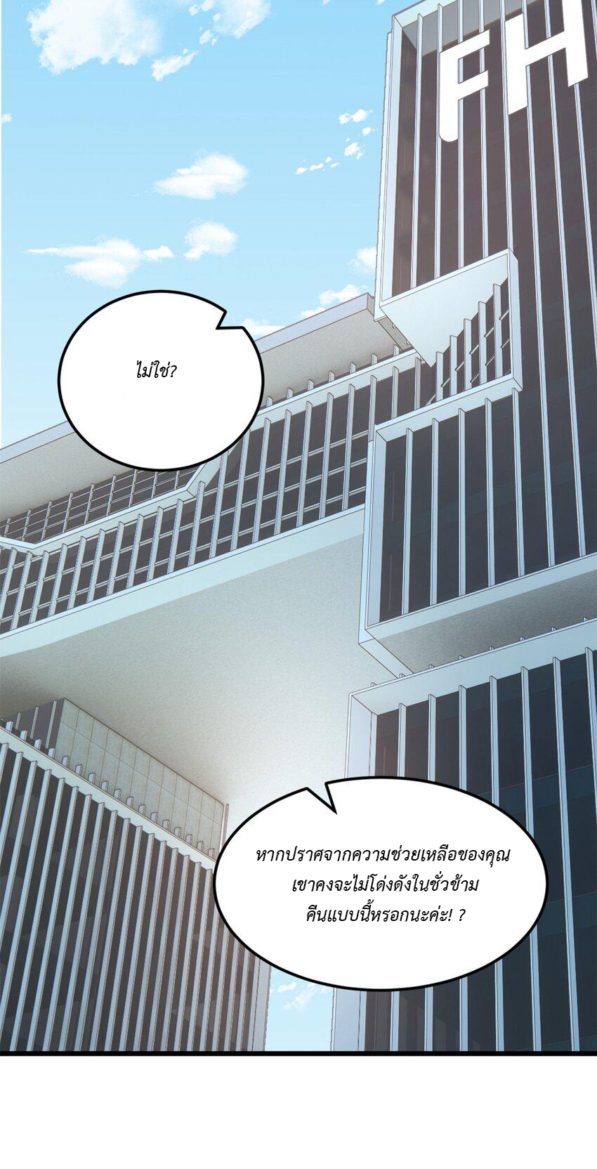 i eat soft rice in another world ตอนที่ 20 หน้า 22