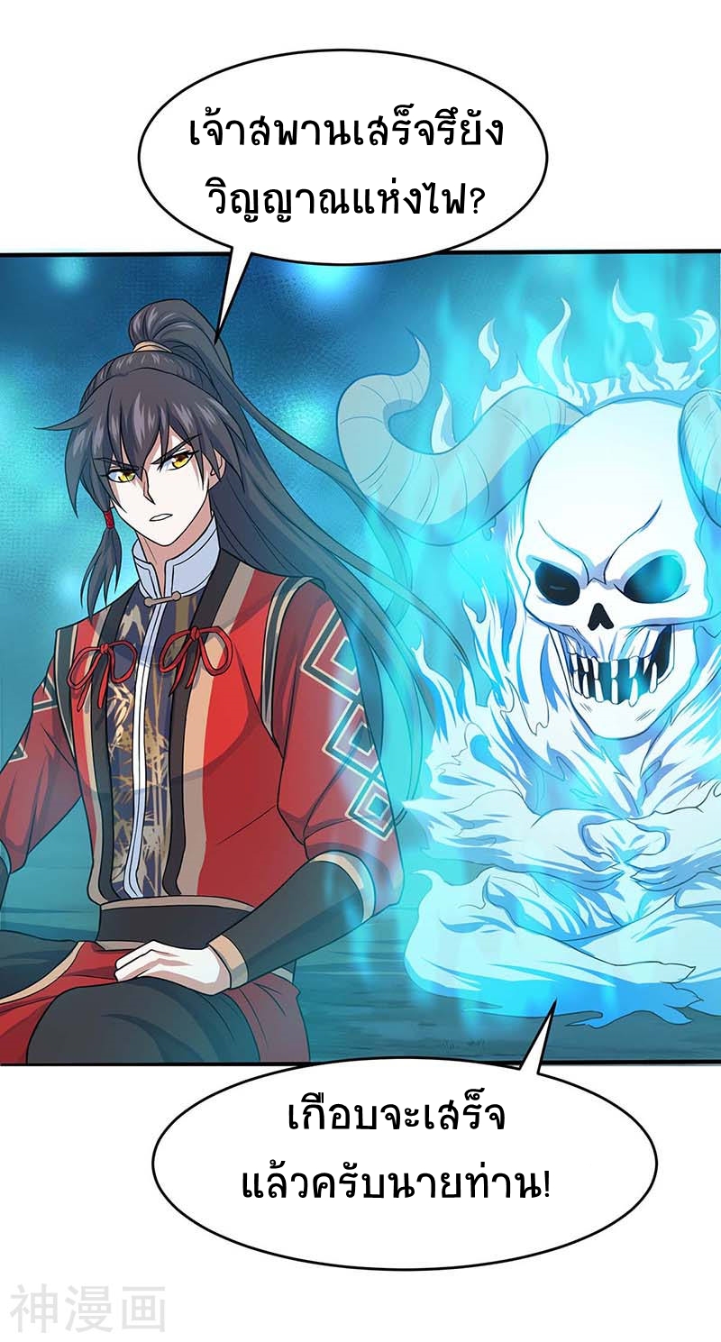 การกลับมาของจักพรรดิ์ ตอนที่ 113 หน้า 8