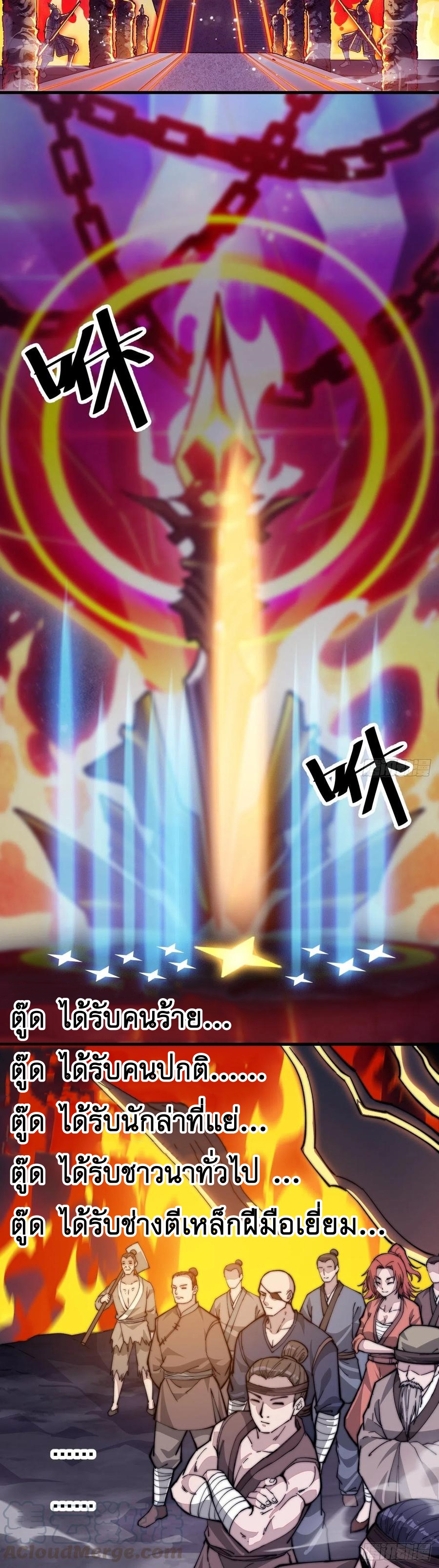 Starting a Mountain ตอนที่ 98 หน้า 30