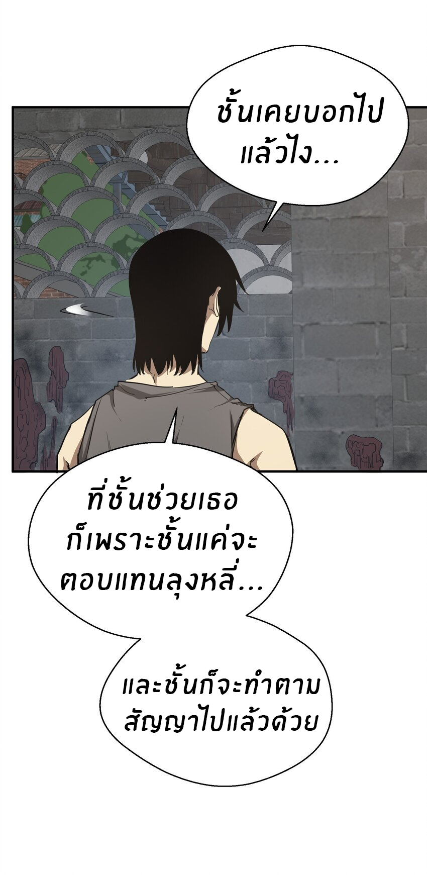 (ทันต้นฉบับ)The catastrophe of the doomsday, the rebirth of me turned the whole family into a boss! ตอนที่ 16 หน้า 18