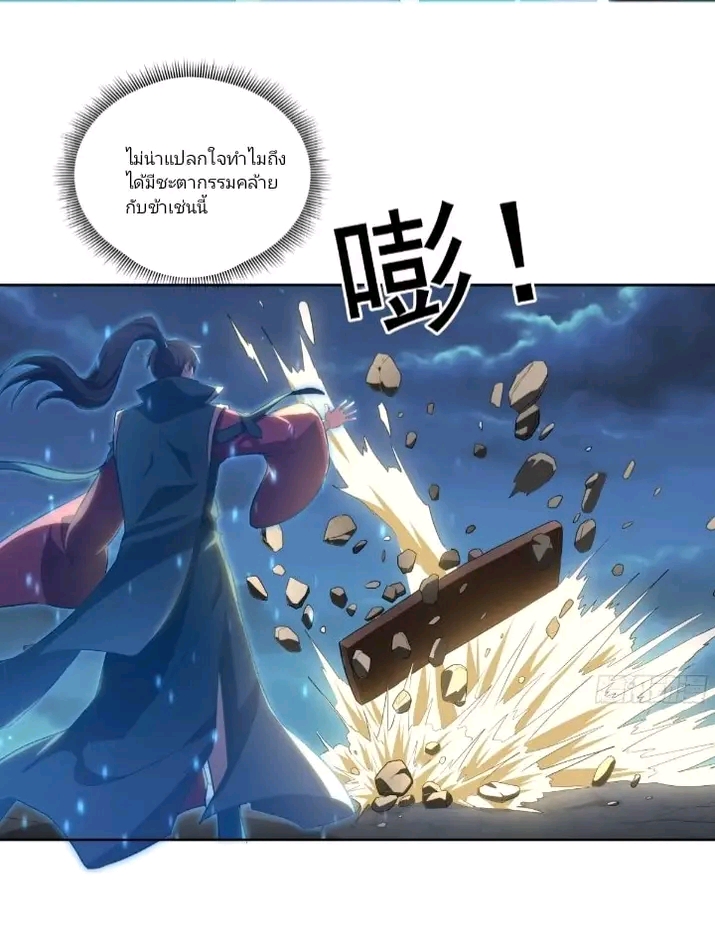 สุดยอดลูกเขยเกิดใหม่ ตอนที่ 1 หน้า 37