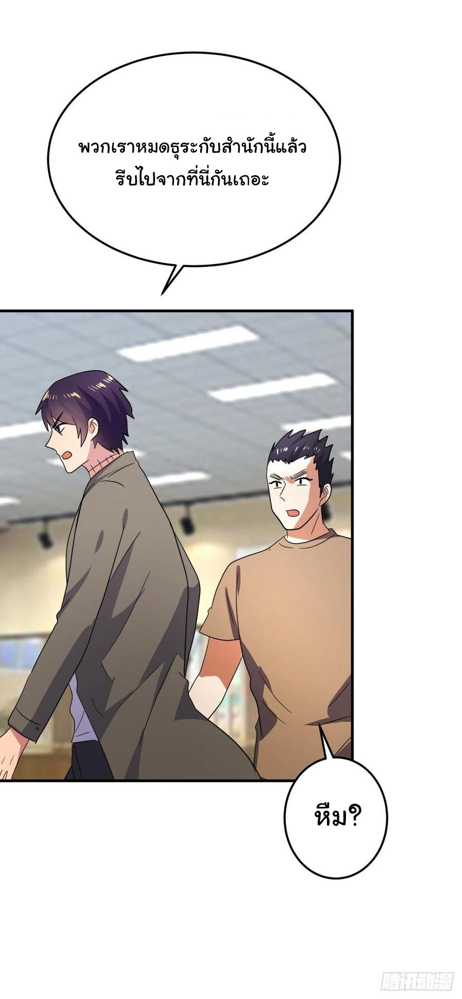 ระบบไลฟ์สด เจ้าพ่อสายเปย์ ตอนที่ 56 หน้า 26