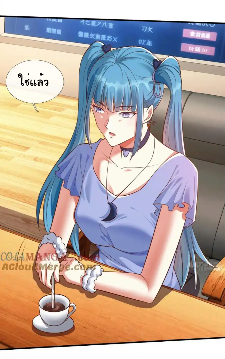 The god of war is reborn to avenge ตอนที่ 111 หน้า 3