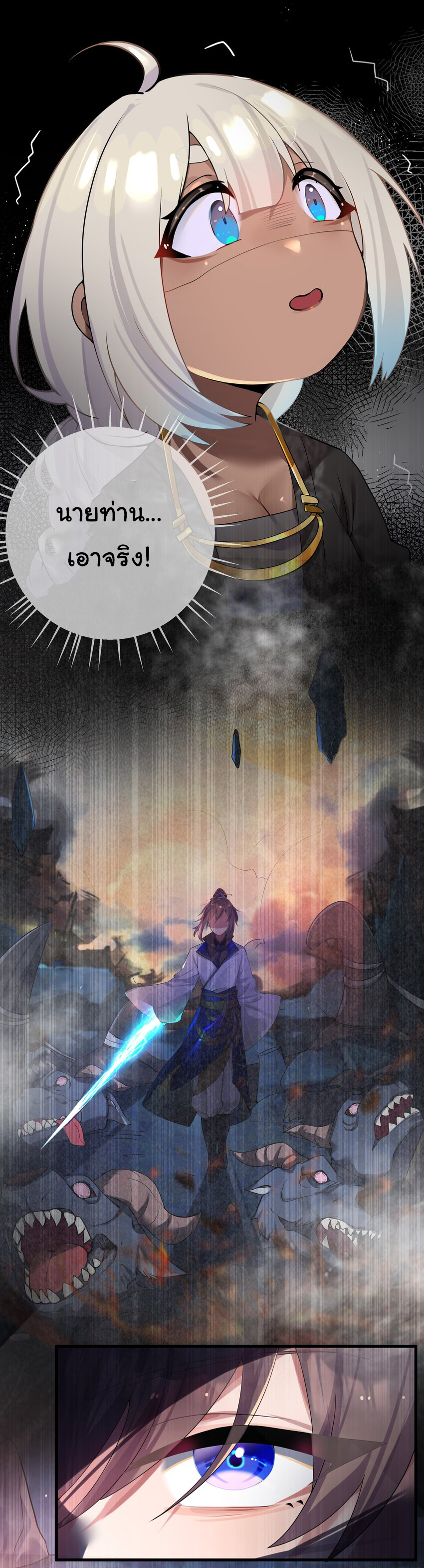 The lady is actually the future tyrant and empress จบ 50 ตอน ตอนที่ 5 หน้า 5