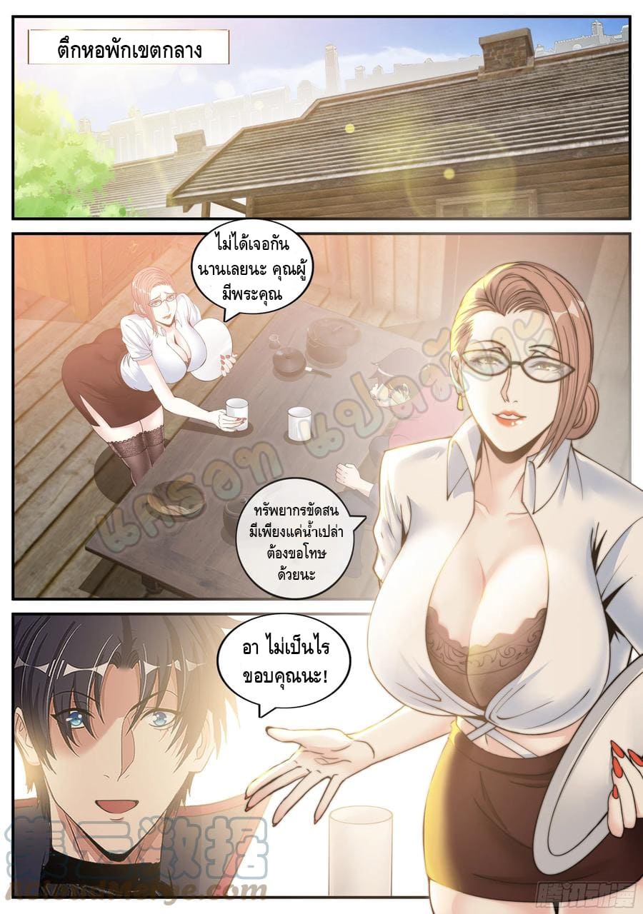 Apocalyptic dungeon ตอนที่ 100 หน้า 3