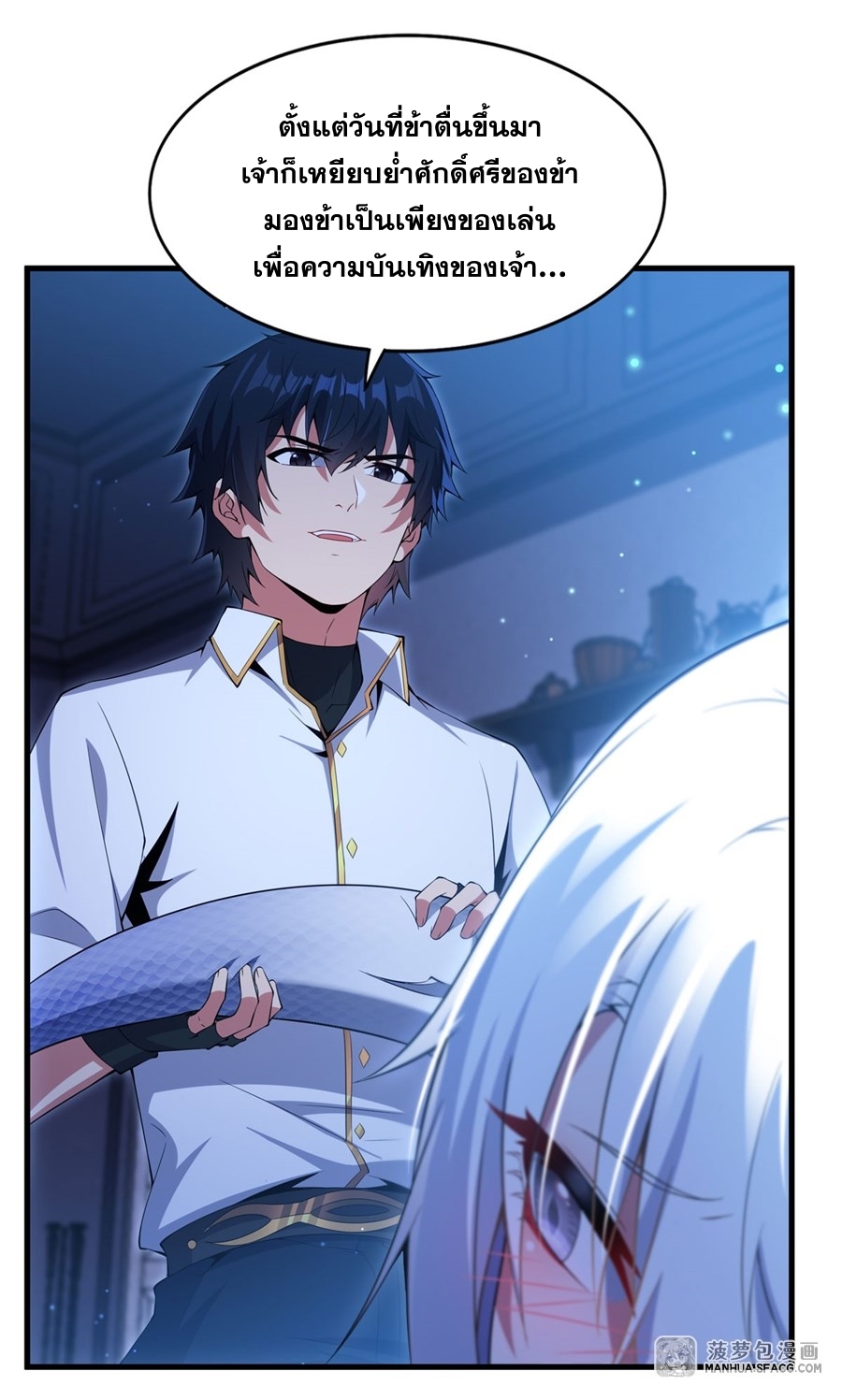 Shut Up, Evil Dragon! หุบปากซะยัยมังกรร้ายข้าไม่อยากมีลูกกับเจ้าอีกแล้ว ตอนที่ 9 หน้า 4