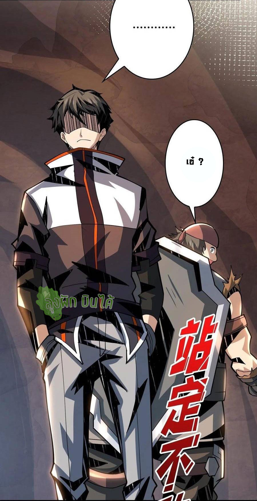 (ชนจีน) IT STARTS WITH A KINGPIN ACCOUNT - จุติจอมราชัน ตอนที่ 78 หน้า 24