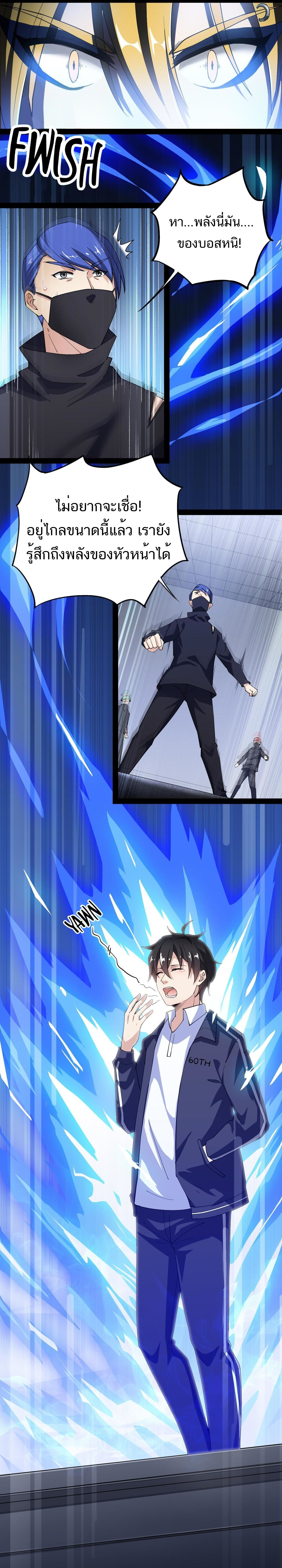 The Daily Life of the Immortal King ตอนที่ 13 หน้า 7