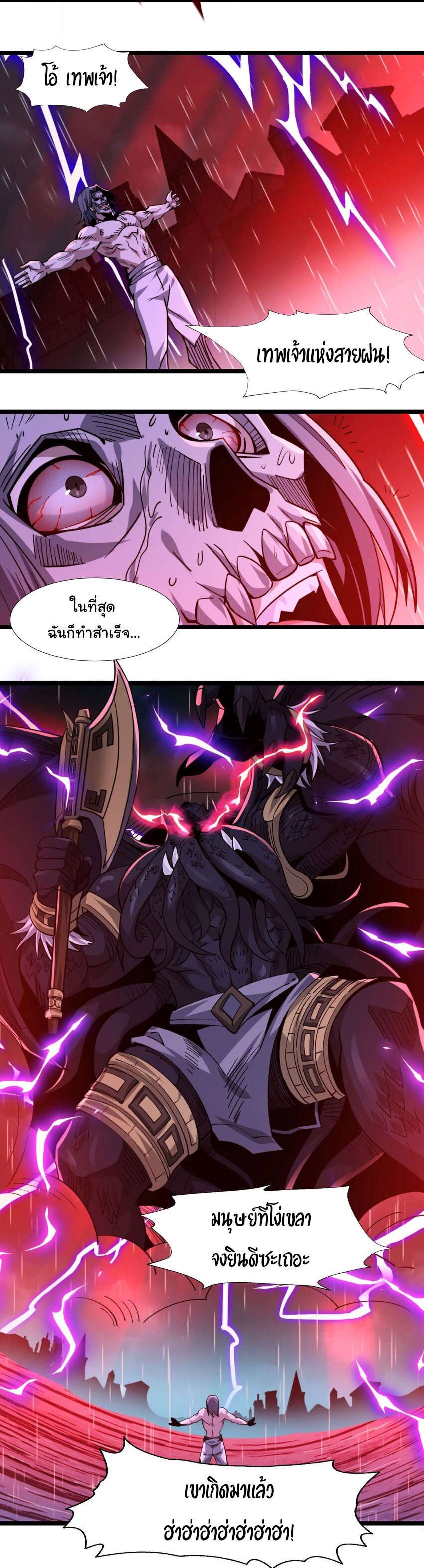 i'm really not the demon god's lackey ตอนที่ 53 หน้า 10