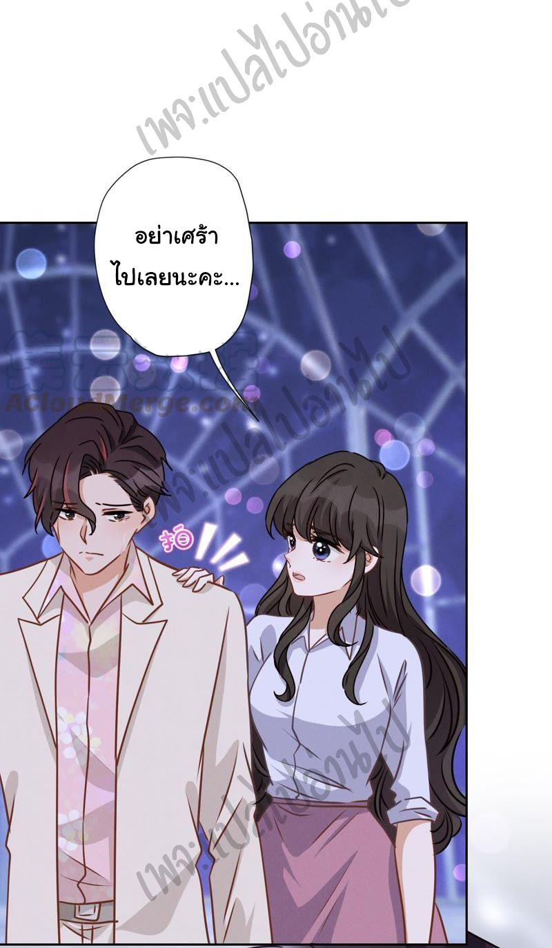 Lu Feng is the best son-in-law สุดยอดลูกเขย "ลู่เฟิง" ตอนที่ 26 หน้า 25