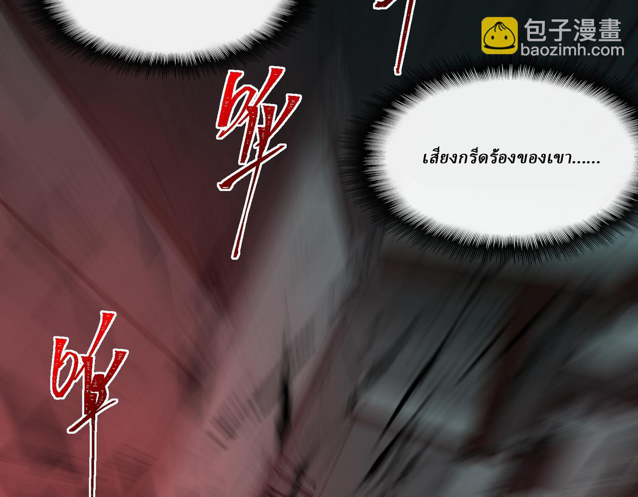 I created an Urban Legend ตอนที่ 32 หน้า 83