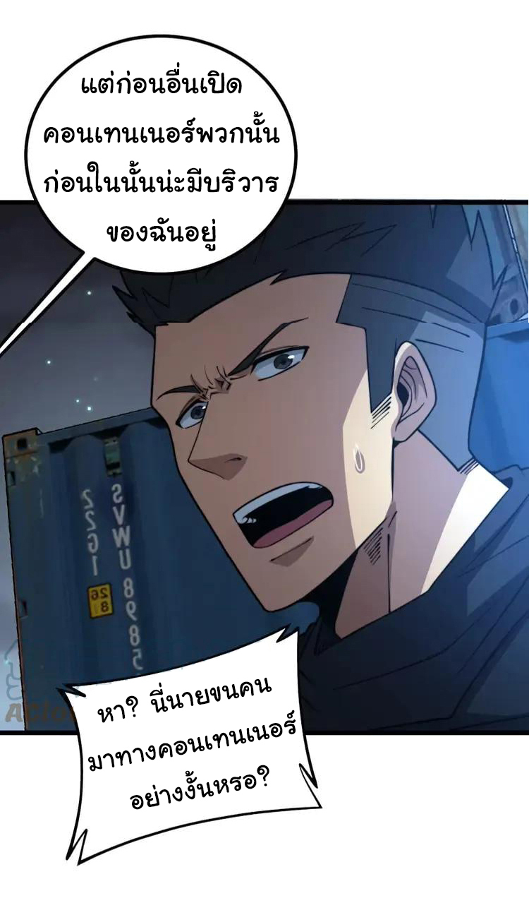 Bad Hand Witch Doctor สุดยอดพ่อมดหมอผี ตอนที่ 264 หน้า 11