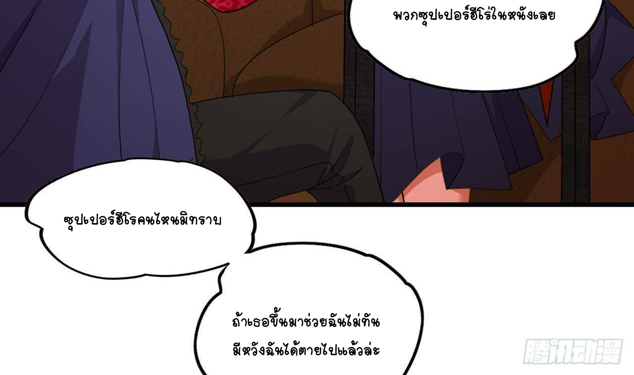 อยู่ดีๆโลกของผมก็เต็มไปด้วยสิ่งลึกลับ ตอนที่ 10 หน้า 34