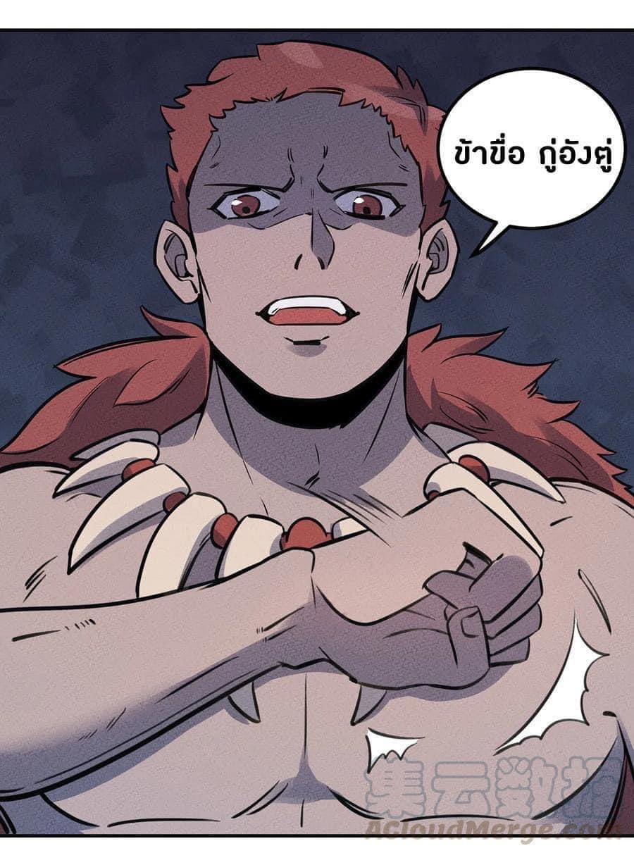 หลุดเข้ามาในเกมกลายเป็นมอนสเตอร์ที่อ่อนแอที่สุดสะงั้น ตอนที่ 24 หน้า 22