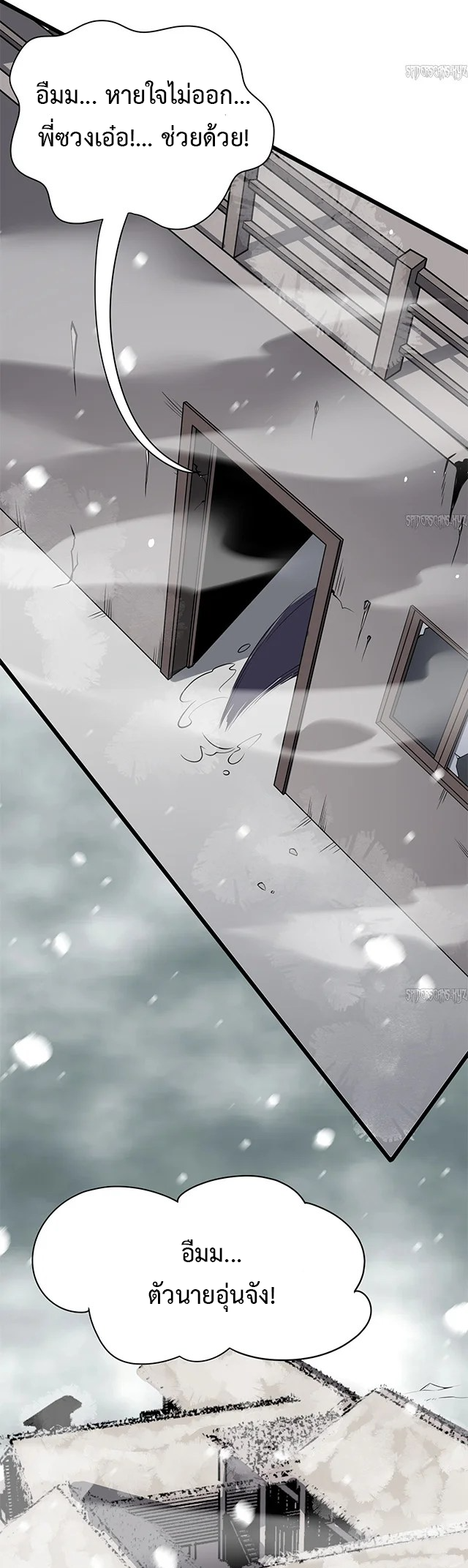 ข้ามองเห็นกฎแห่งดินแดนต้องห้าม - I Can See the Forbidden Zone Rules ตอนที่ 1 หน้า 46