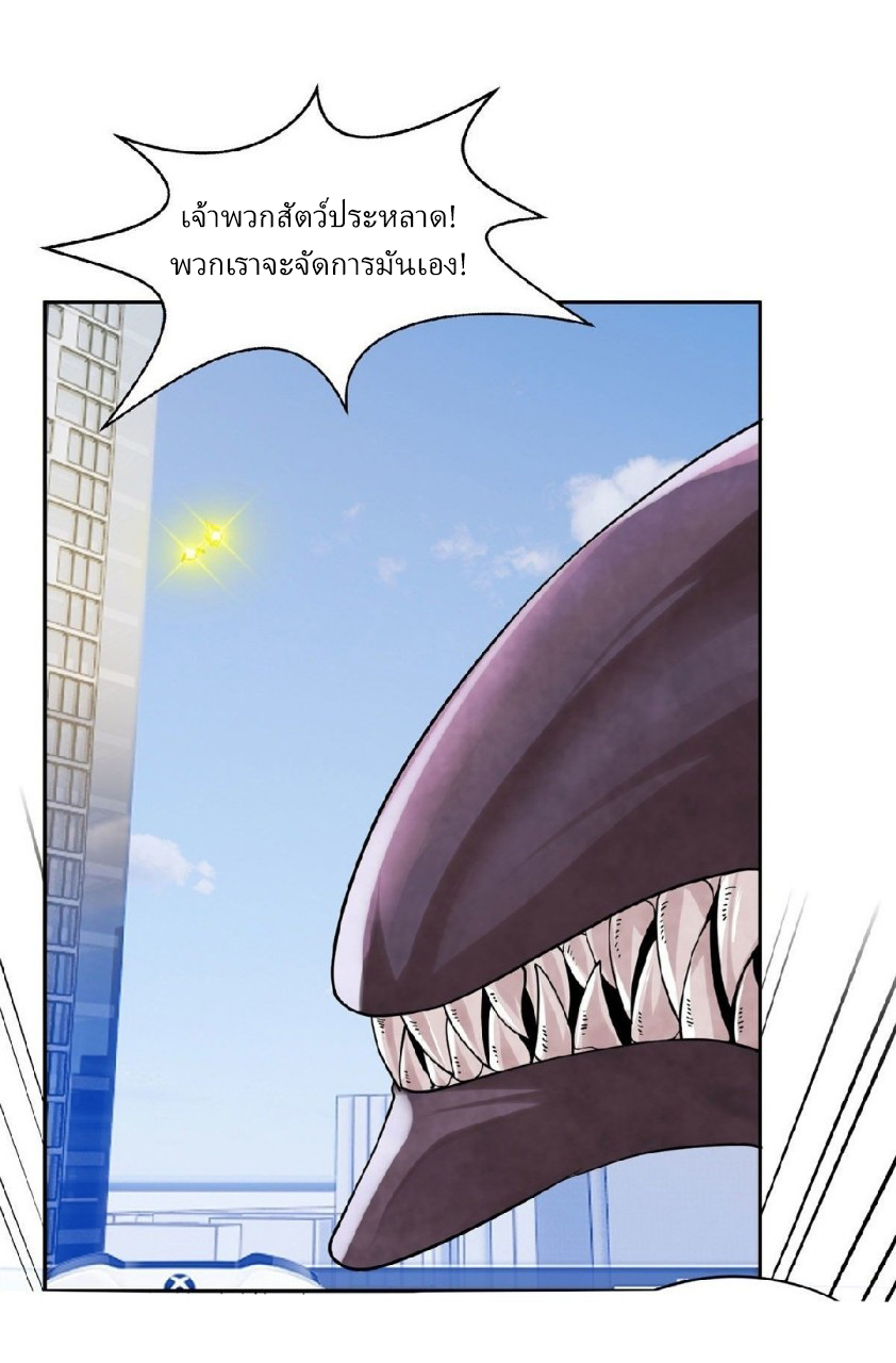 การเกิดใหม่ของพระเจ้ากับระบบผลาญเงินสุดกาว ตอนที่ 19 หน้า 7