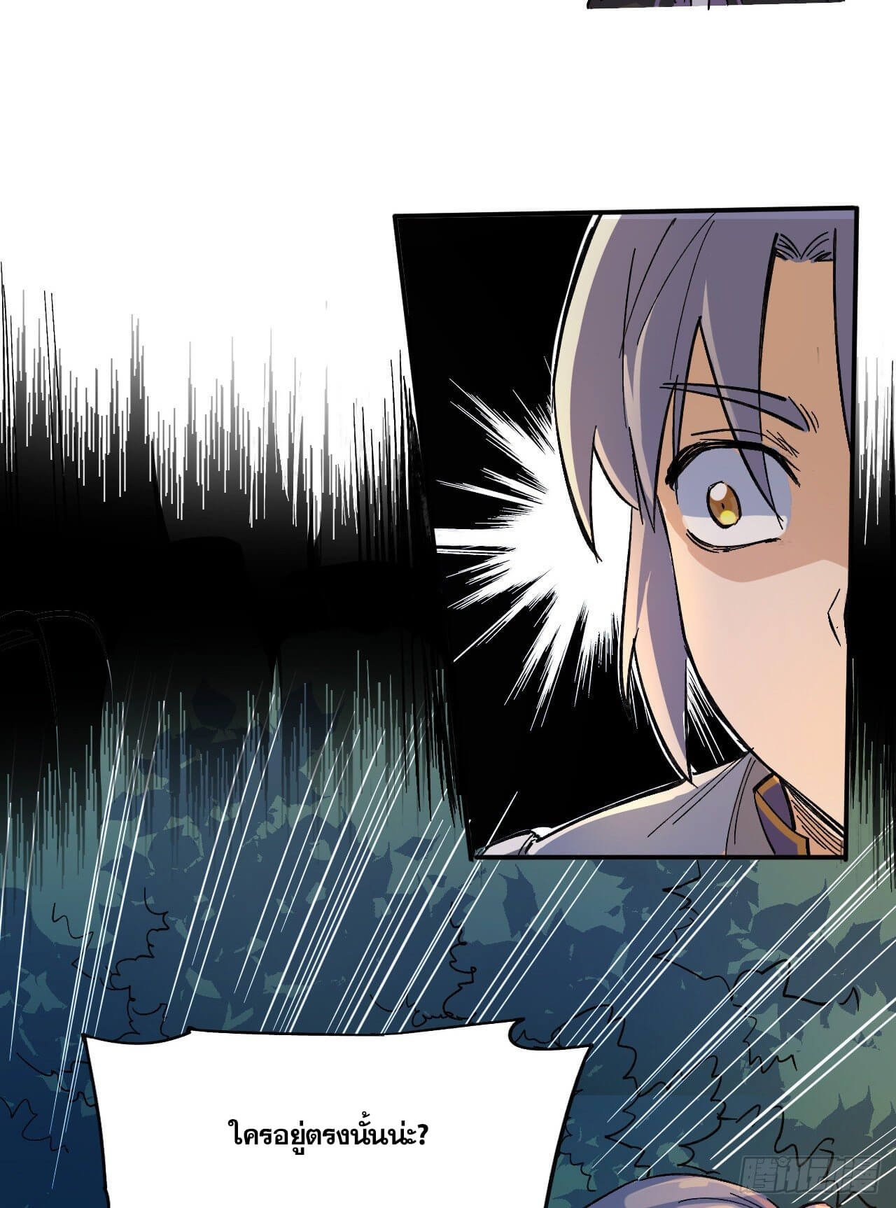 ตูข้านี่แหละเทพ (ทันจีน) ตอนที่ 5 หน้า 53