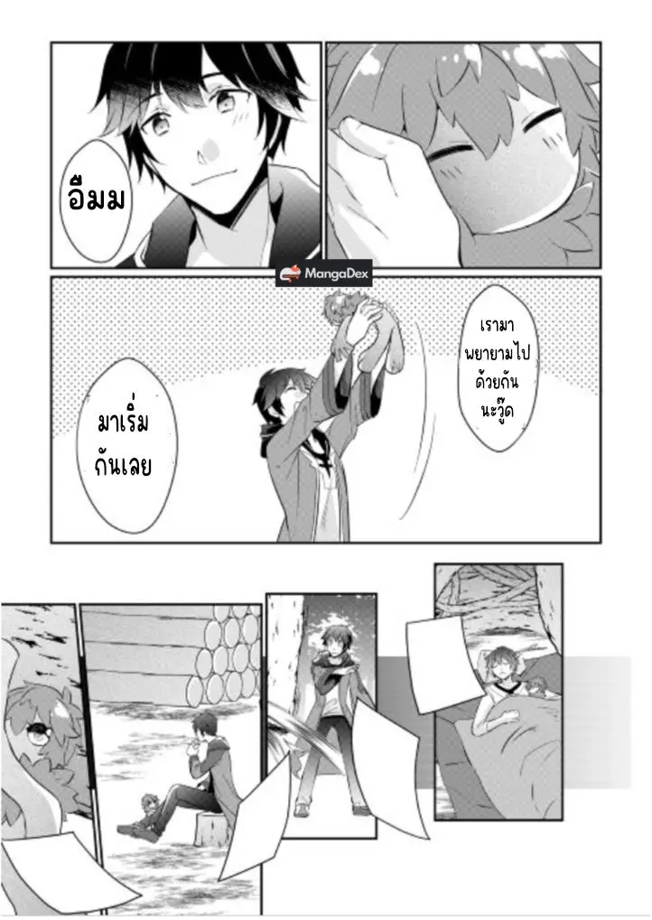 แอชผู้ถูกทอดทิ้งกับดินแดนรกร้าง Daijizen no Mahoutsukai Ashuto, Sutareta Ryouchi de Slow Life ตอนที่ 3 หน้า 29