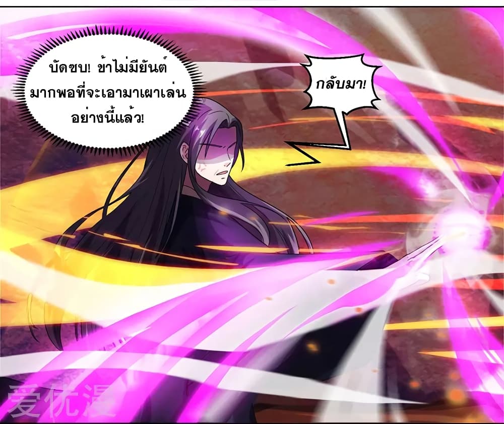 One Step Toward Freedom ตอนที่ 51 หน้า 14