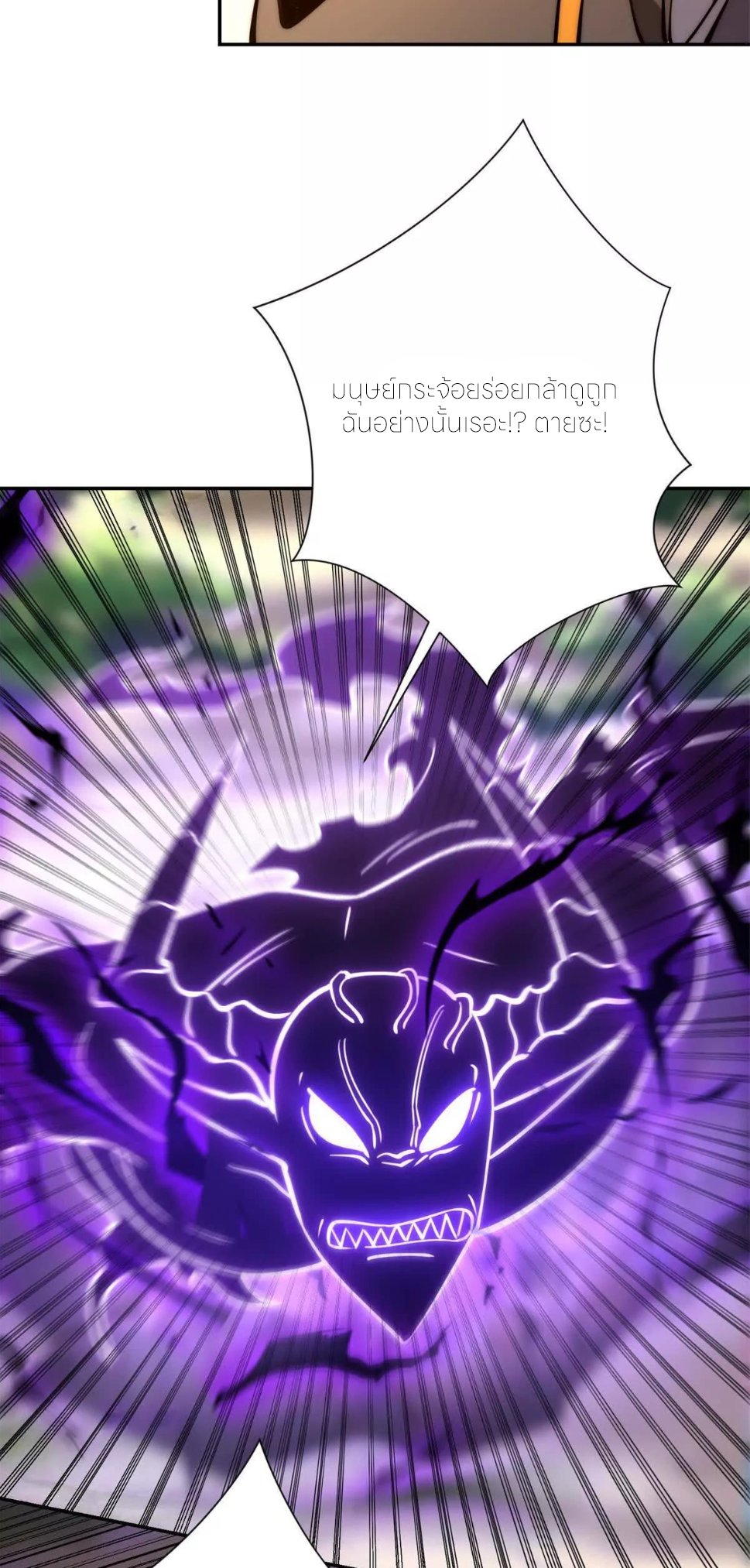 เกิดใหม่เพื่อแก้แค้น ฉันจะเหยียบศัตรูทั้งหมด! ตอนที่ 21 หน้า 11