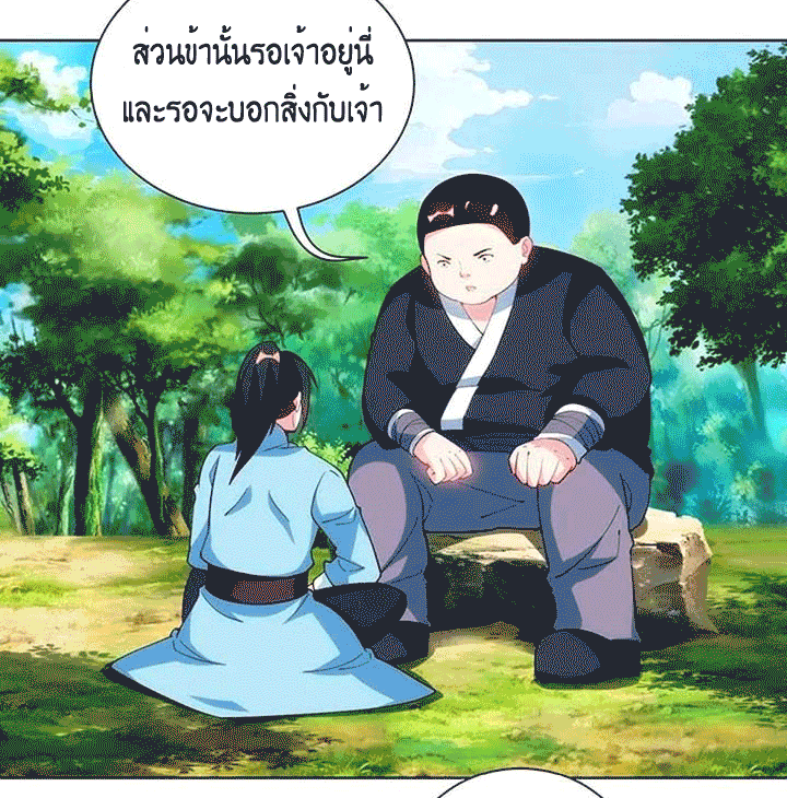 One Step Toward Freedom ตอนที่ 100 หน้า 17