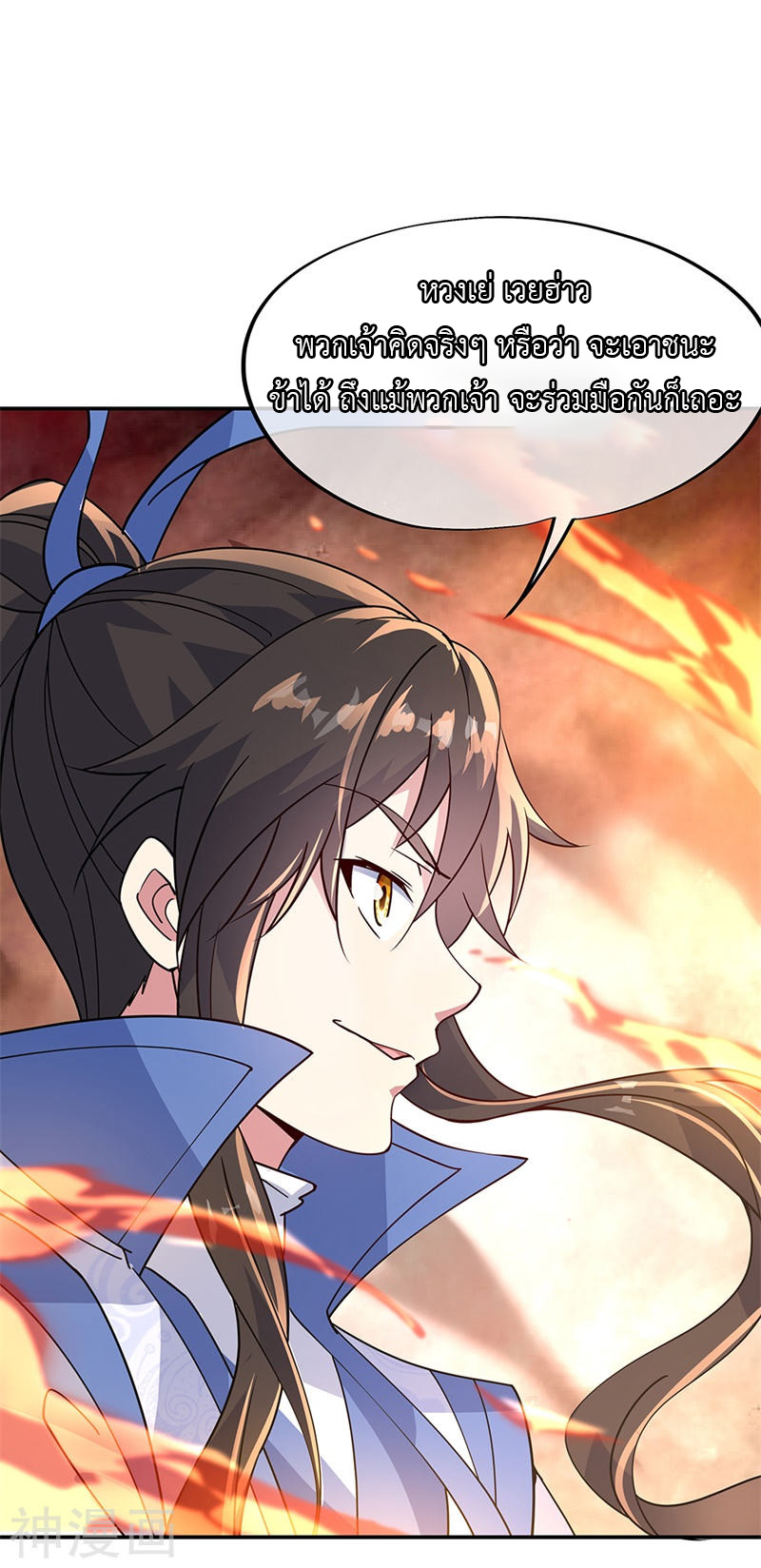 peerless battle spirit ตอนที่ 158 หน้า 17