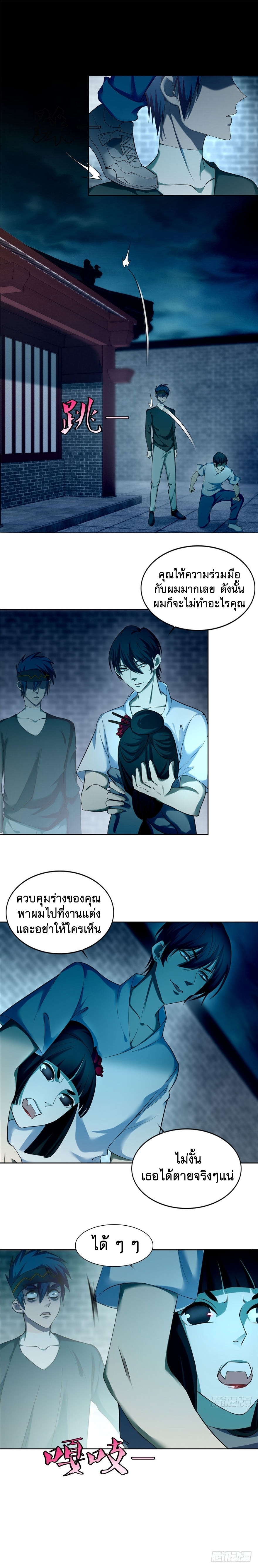 บุรุษไปรษณีย์ไม่จำกัด ตอนที่ 32 หน้า 6
