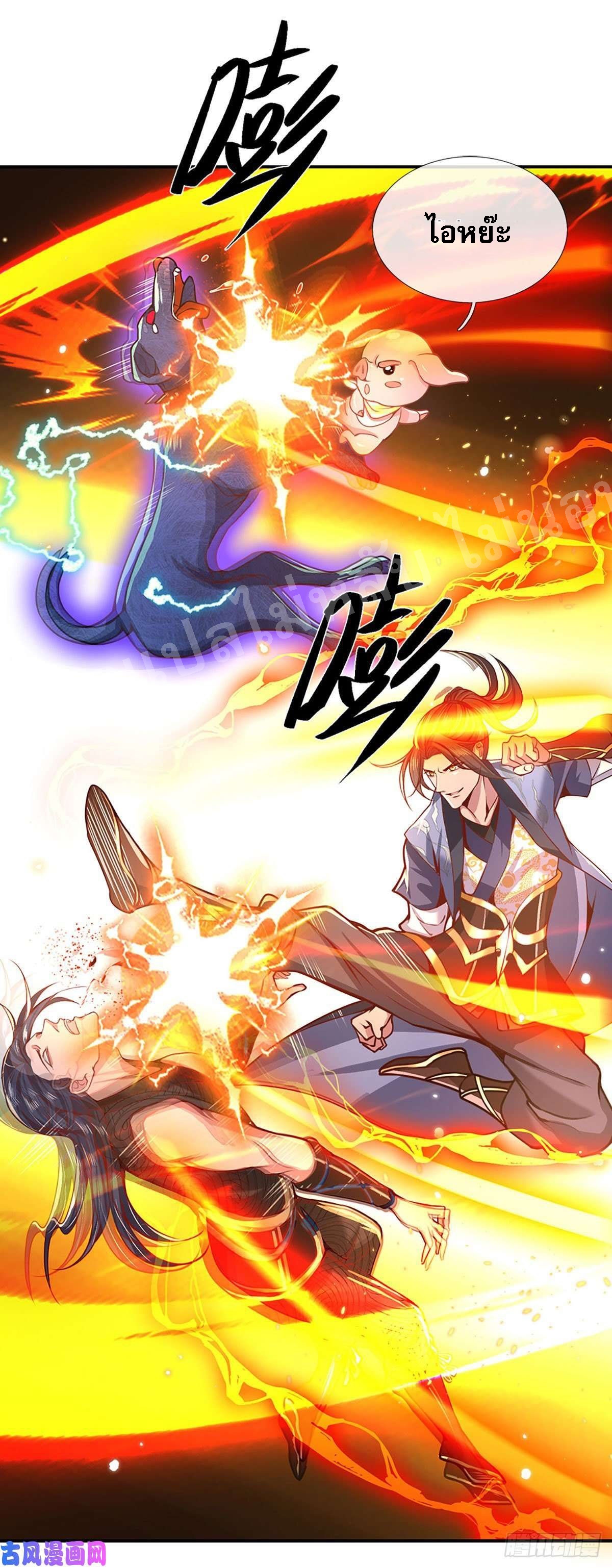 ราชันย์เทพยุทธ์มังกรผงาดฟ้า ตอนที่ 48 หน้า 37