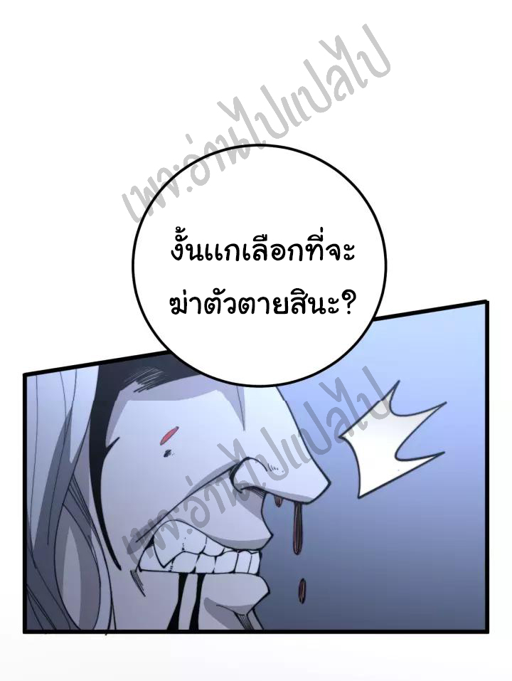 Bad Hand Witch Doctor สุดยอดพ่อมดหมอผี ตอนที่ 118 หน้า 43