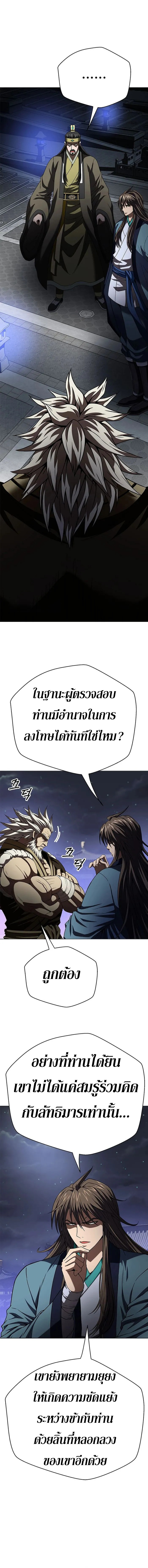 Invincible Territory ตอนที่ 7 หน้า 17