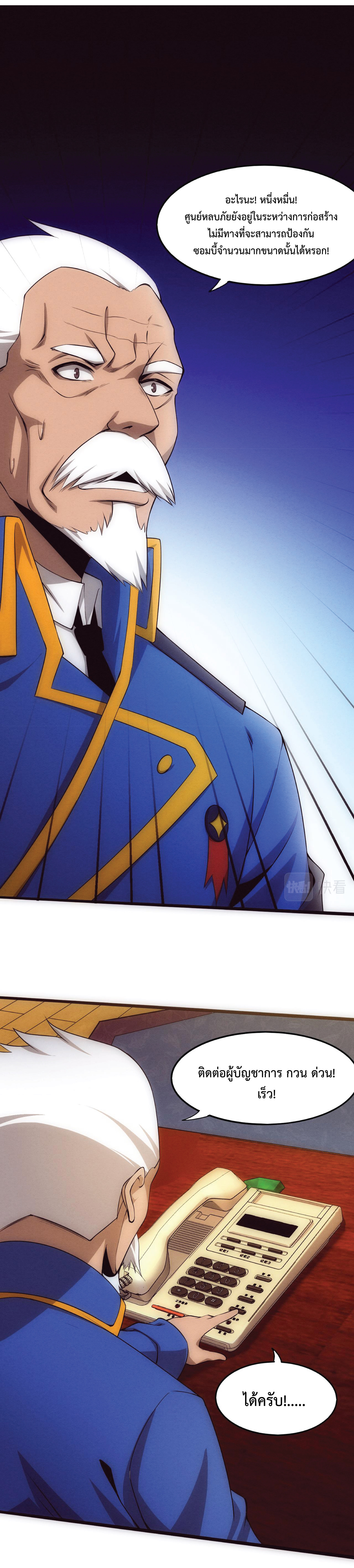 the frenzy of evolution การวิวัฒนาการที่บ้าคลั่ง ตอนที่ 31 หน้า 2