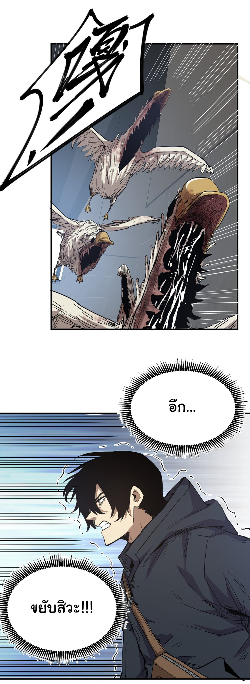 กลับมาเกิดใหม่ในยุคก่อนวันสิ้นโลก! ตอนที่ 18 หน้า 62