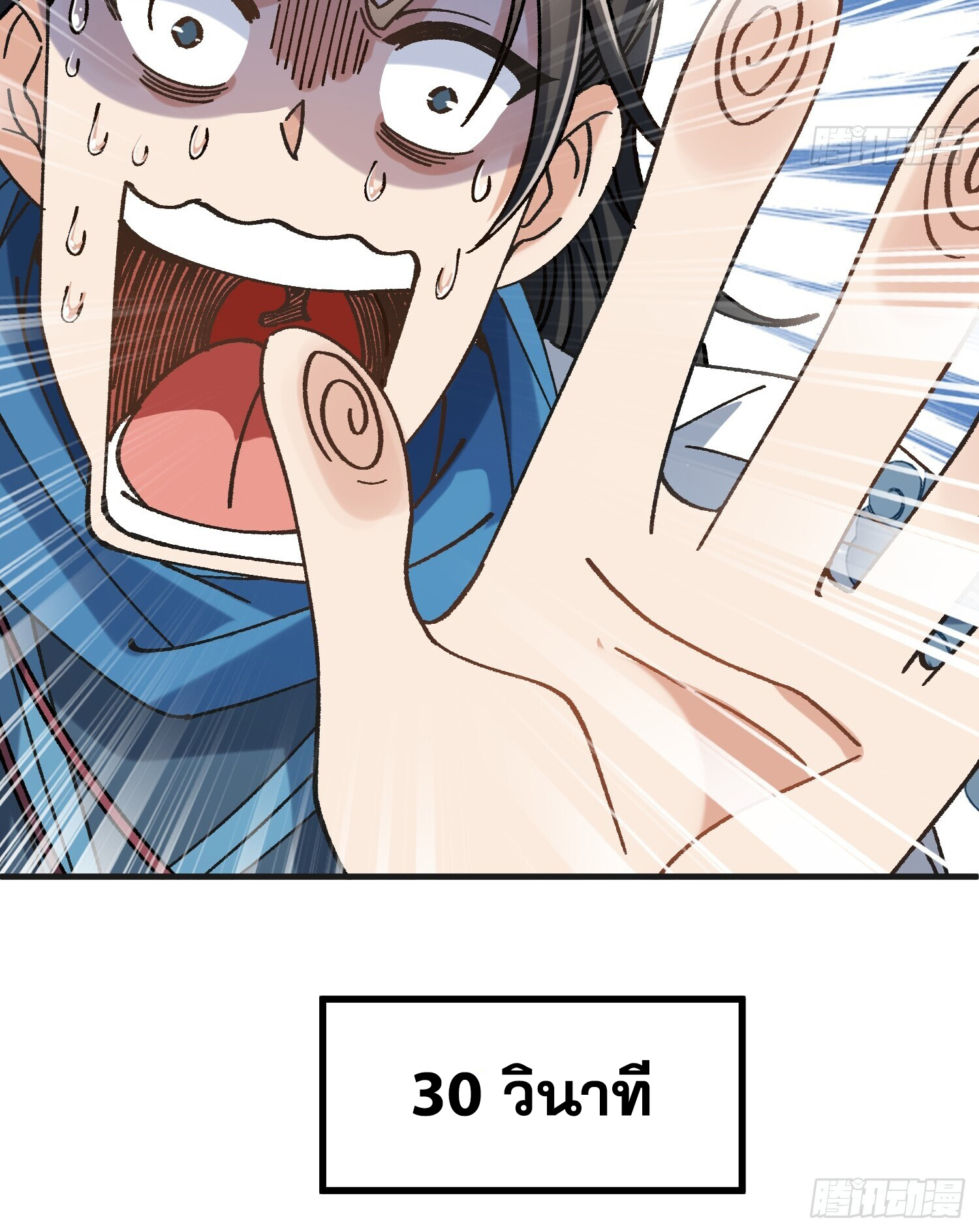 ข้าอ่อนแอมากขนาดต้องอาศัยศิษย์รักในการมีชีวิตรอด ตอนที่ 2 หน้า 32