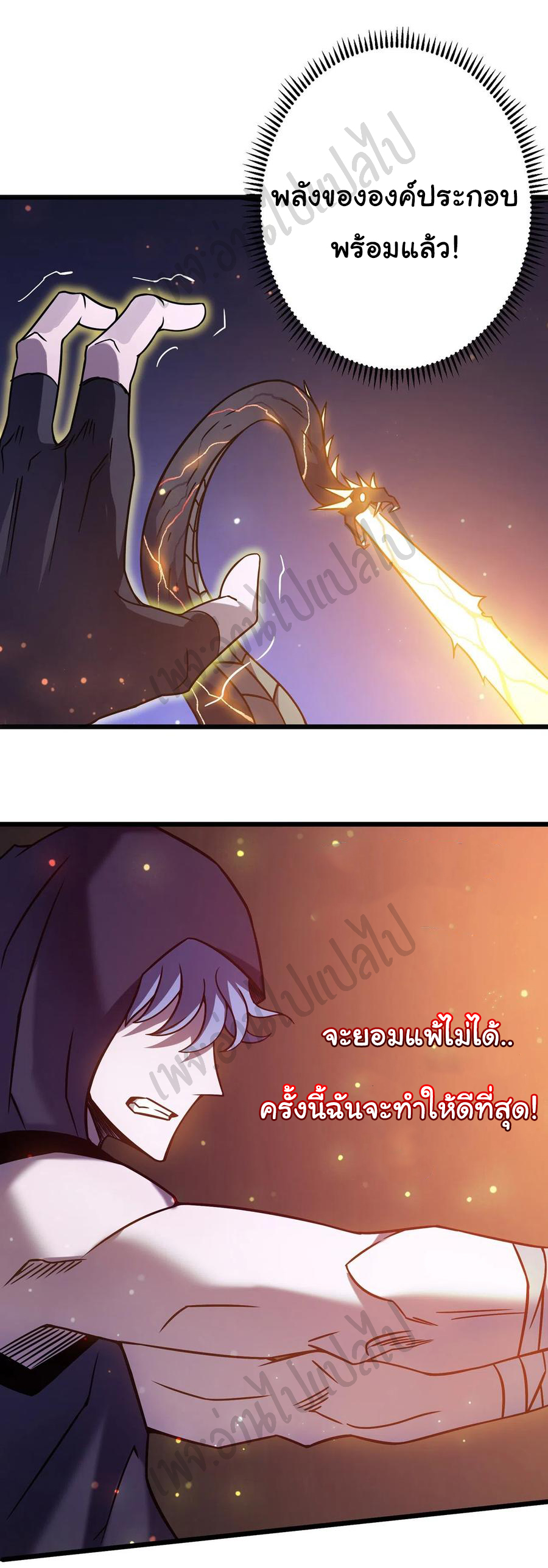 I killed the gods in another world ตอนที่ 21 หน้า 30