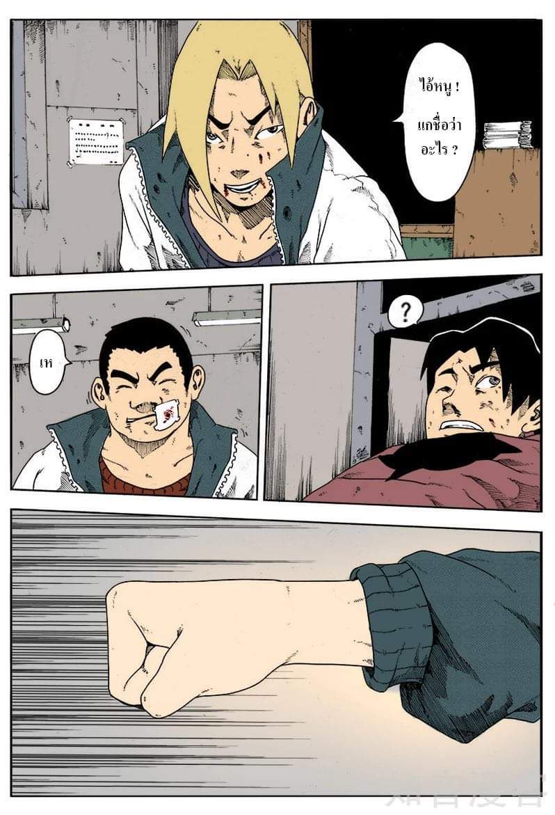 Xie wen dong ตอนที่ 7 หน้า 14