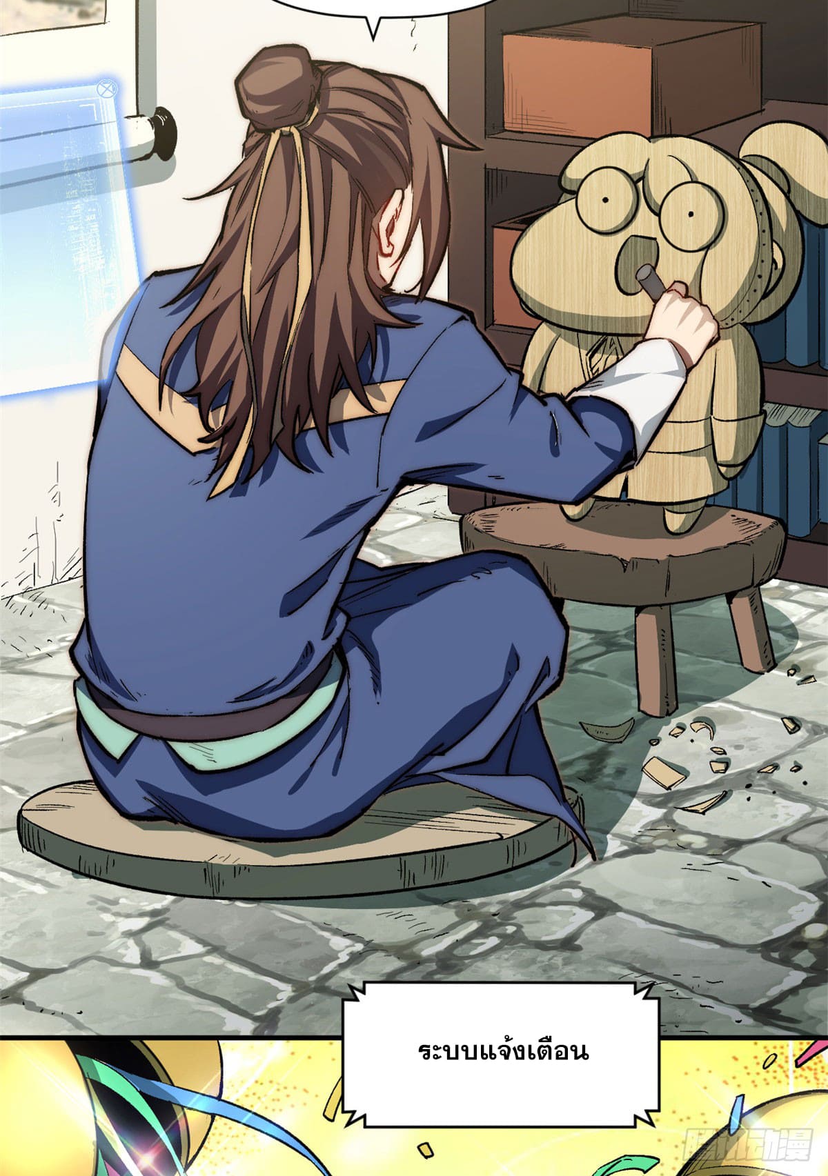 ระบบสุ่มดวงชะตา(ทันจีน) ตอนที่ 73 หน้า 10