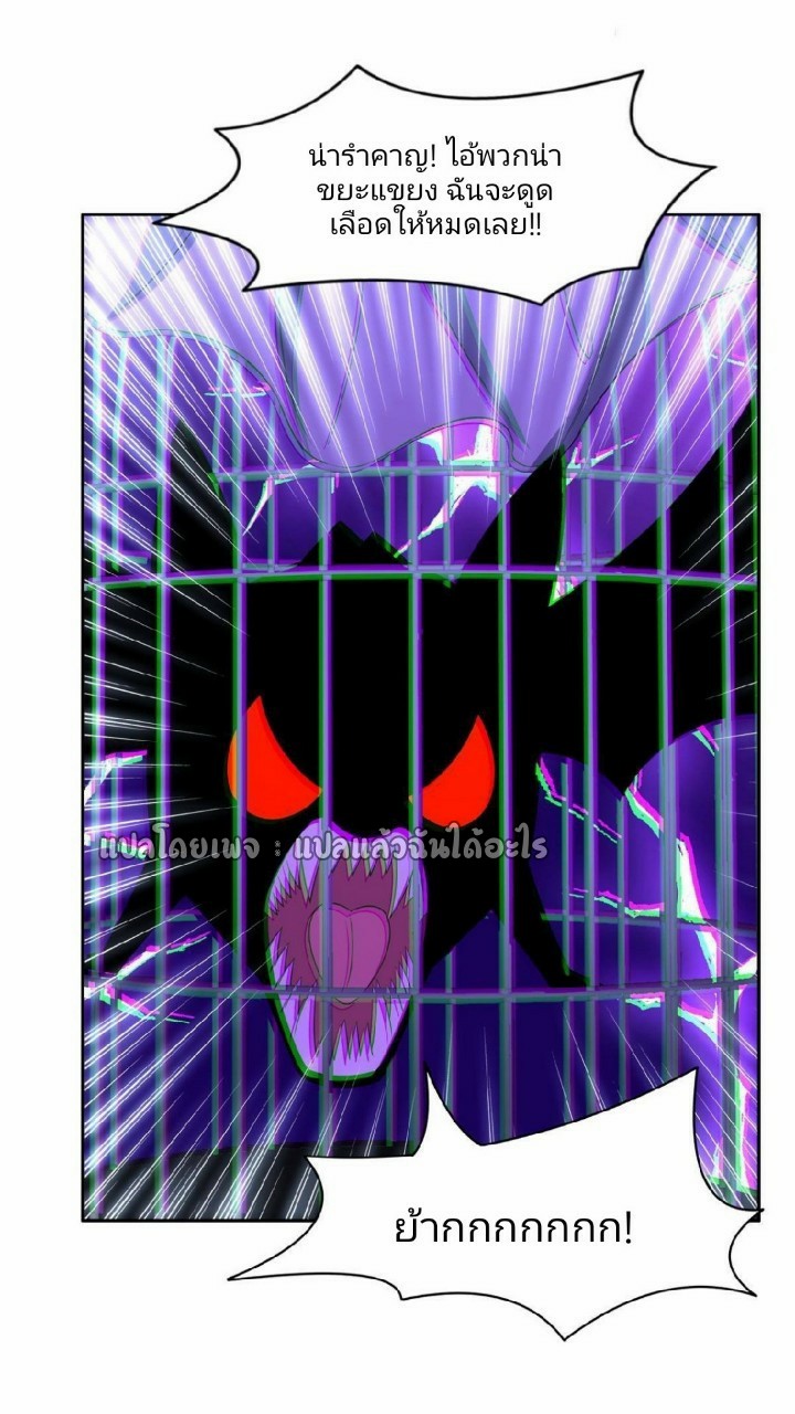 การเกิดใหม่ของพระเจ้ากับระบบผลาญเงินสุดกาว ตอนที่ 133 หน้า 7
