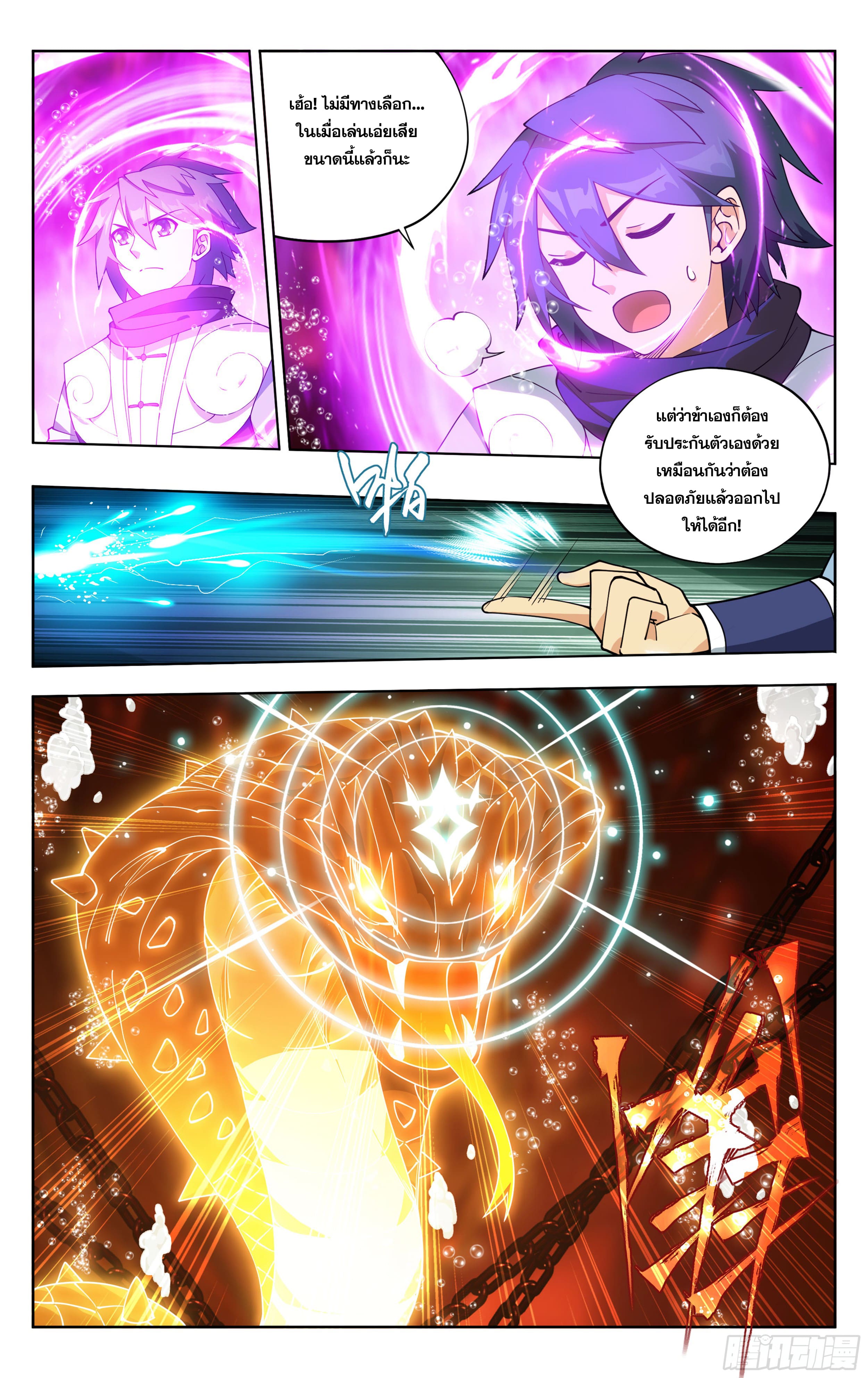 Doupo Cangqiong (ชนจีน) ตอนที่ 95 หน้า 19