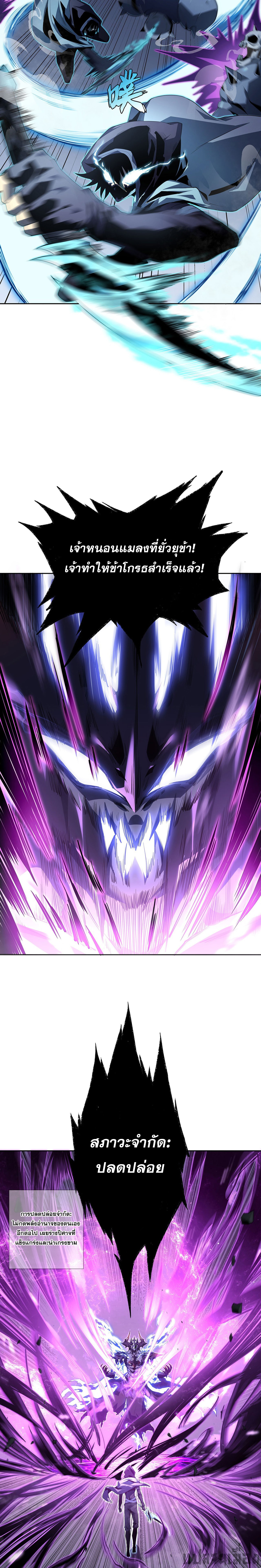 (ซ้ำกับนักล่าสีเหลือง)SSS-Class Assassin’s Return ตอนที่ 10 หน้า 10