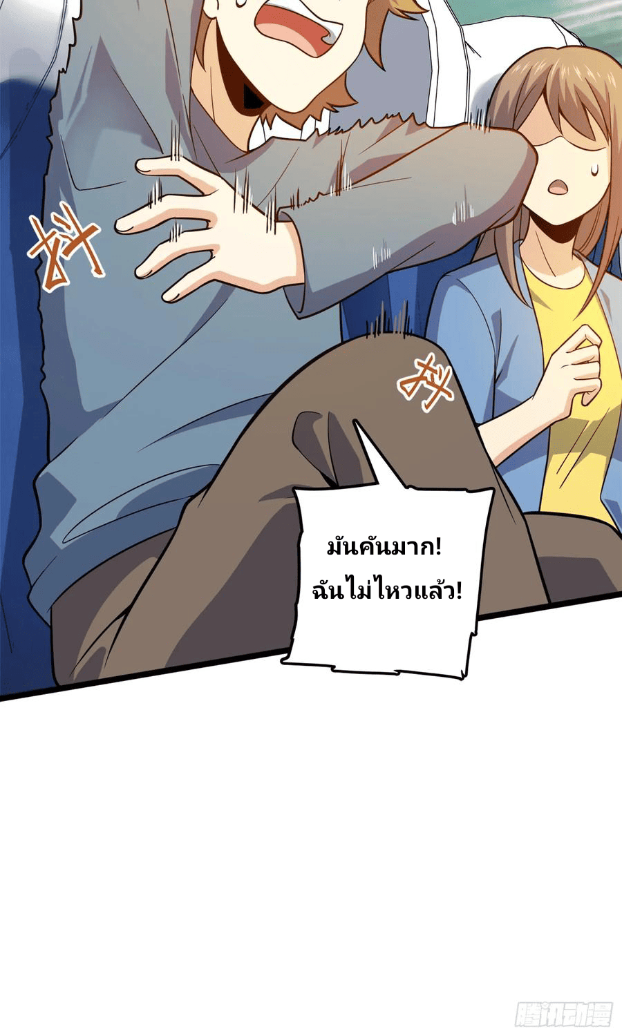 The new life of the Kuan King-ชีวิตใหม่ของราชาจอมกวน ตอนที่ 65 หน้า 20