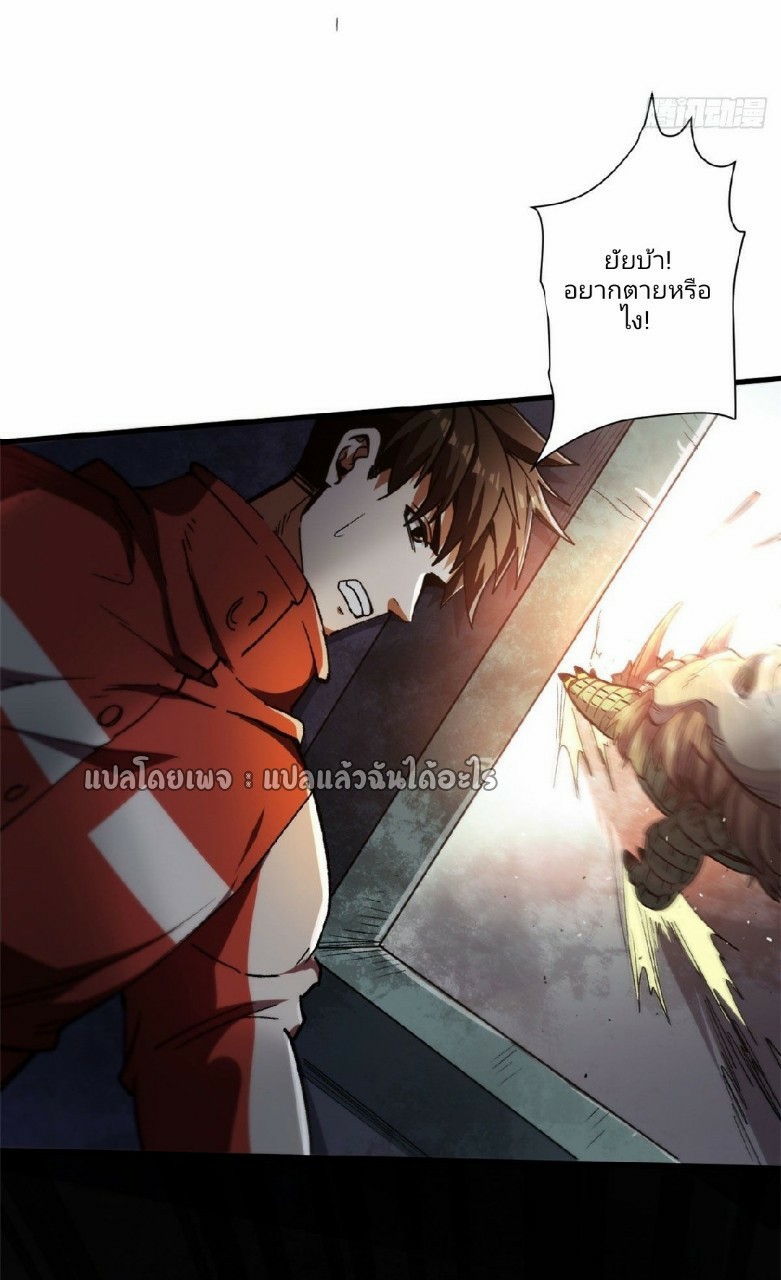 รูเล็ตเวิลด์ สุ่มไอเทมเอาชีวิตรอด ตอนที่ 38 หน้า 8