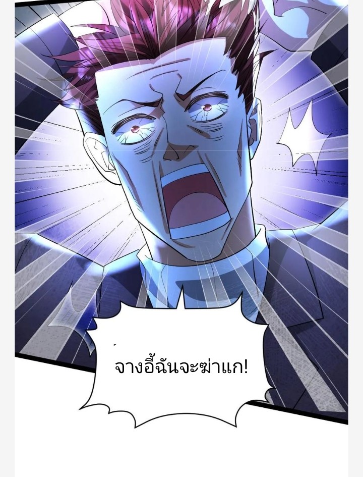 ฉันมีเซฟเฮาว์ในวันโลกาวินาศ ตอนที่ 35 หน้า 22