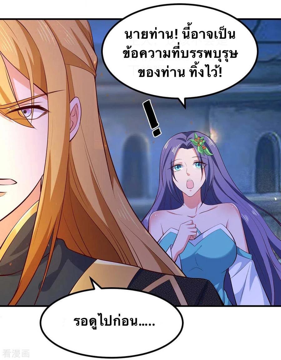 ระบบโครตเกรียน คะแนนล้านล้าน (ฮาเร็ม) ตอนที่ 54 หน้า 15