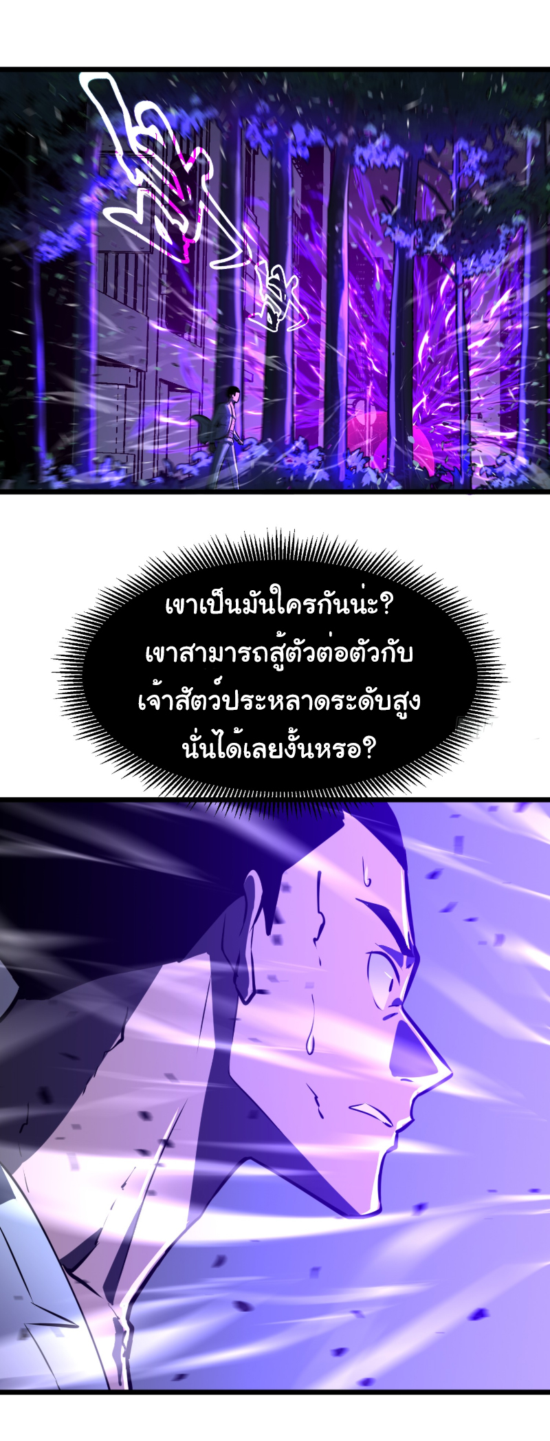 Mirror Prepayment - ระบบคัดลอกเงา ตอนที่ 6 หน้า 6