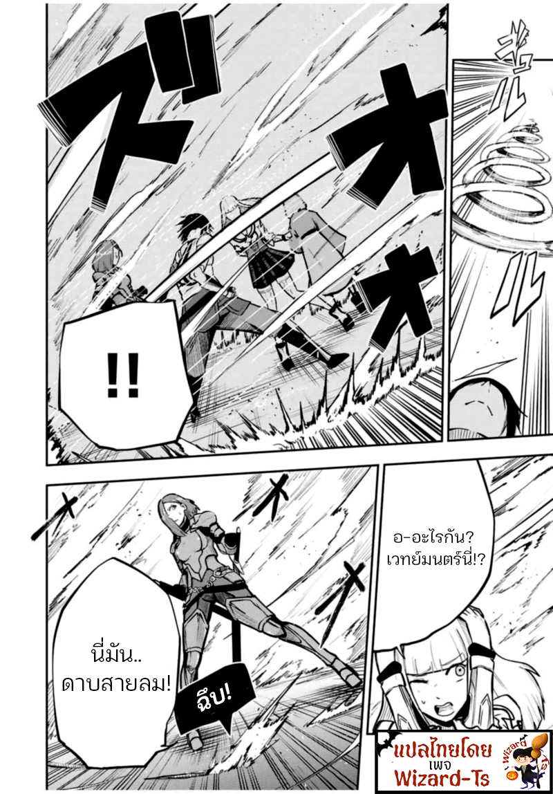 Dorei Tensei Sono Dorei Saikyou no Moto Ouji ni Tsuki ตอนที่ 41 หน้า 14