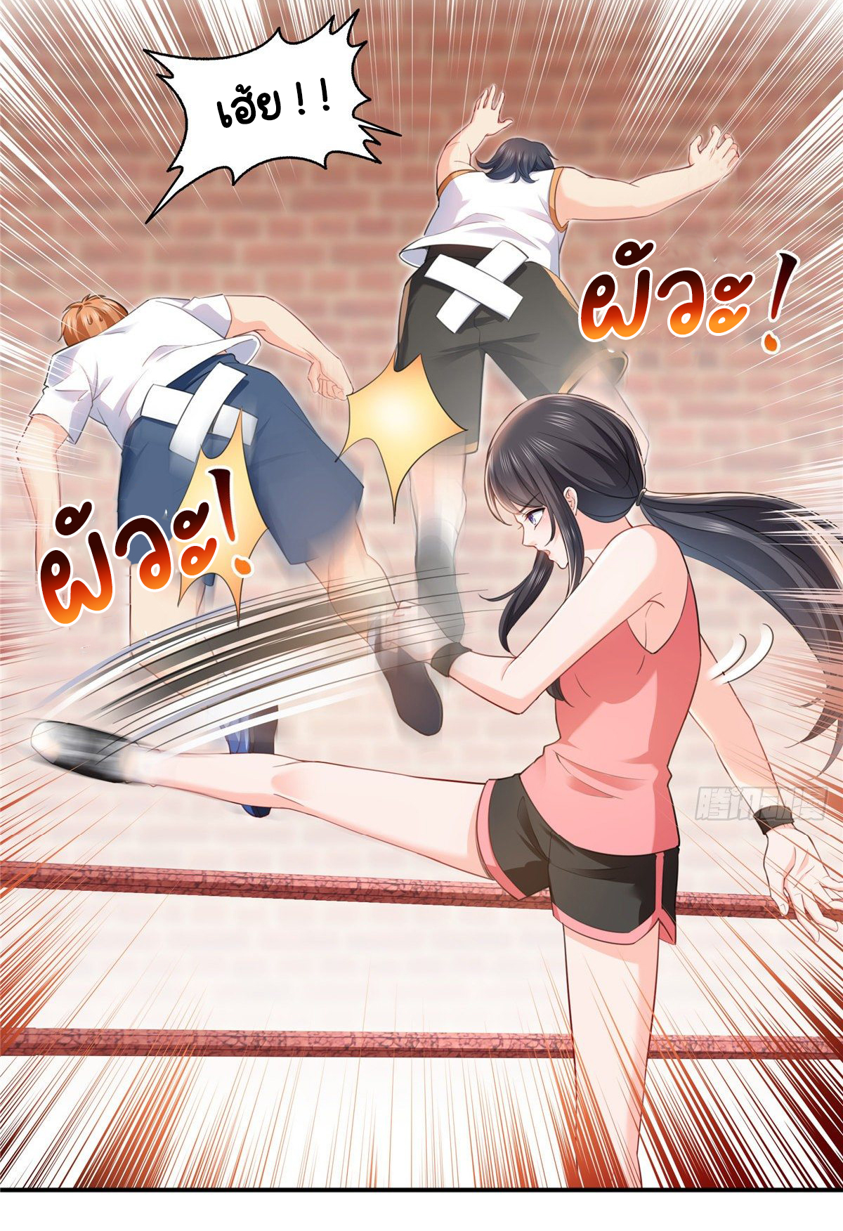 (ชนจีน)Perfect Secret Love The Bad New Wife Is a Little Sweet ตอนที่ 137 หน้า 5